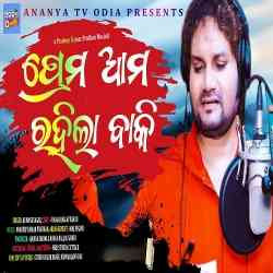 Prema Aama Rahila Baki